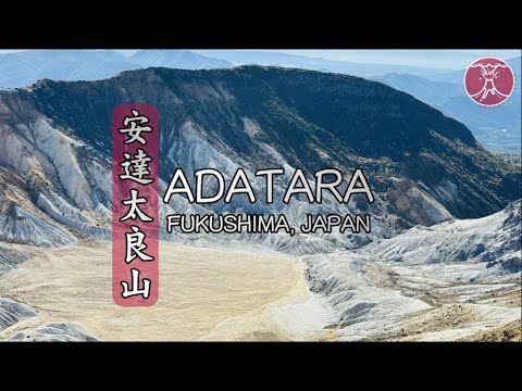 Mount Adatara 安達太良山, Fukushima Japan – 10/14/23 Mount Adatara 安達太良山, Fukushima Japan - 10/14/23