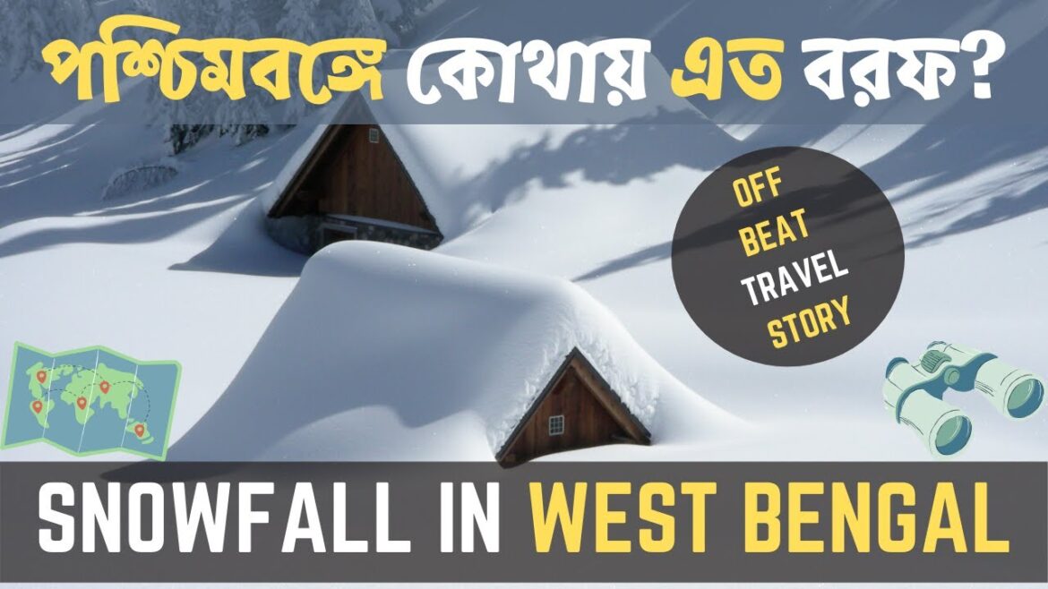 এত বরফ পশ্চিমবঙ্গে! Snowfall in West Bengal | Off beat tour destination from Kolkata