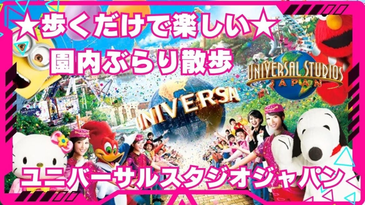 【USJ】ユニバーサルスタジオジャパン 園内ぶらり散歩 マリオ ポケモン 【USJ】ユニバーサルスタジオジャパン 園内ぶらり散歩 マリオ ポケモン