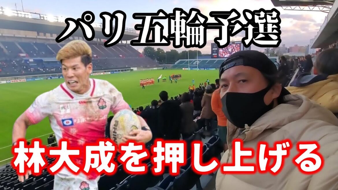 7人制ラグビー日本代表キャプテン 林大成を押し上げる