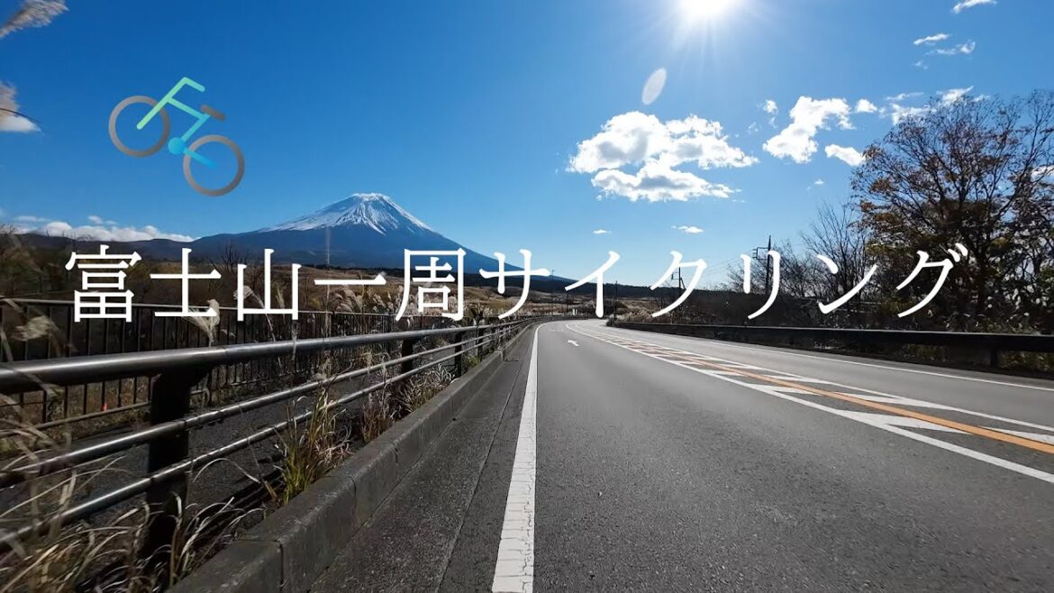 【紅葉】富士山,富士五湖一周サイクリング/Around Mt. Fuji and Five Lakes Sycing