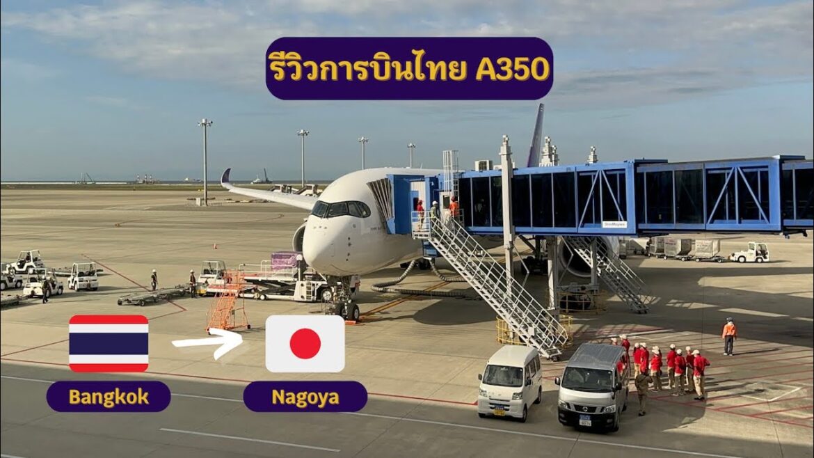 [TRIP REPORT] Thai Airways A350-900 (Economy Class) Bangkok Suvarnabhumi - Nagoya Chubu Centrair