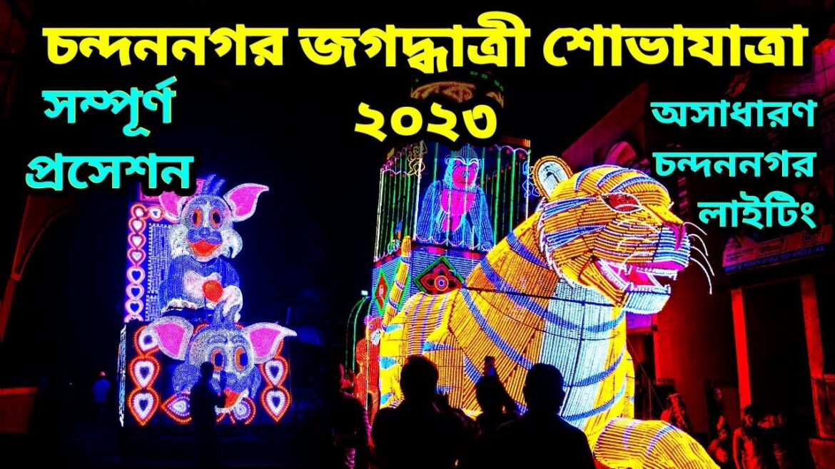 CHANDANNAGAR JAGADHATRI PUJA Procession 2023 | Best Led light | Chandannagar Jagadhatri Puja