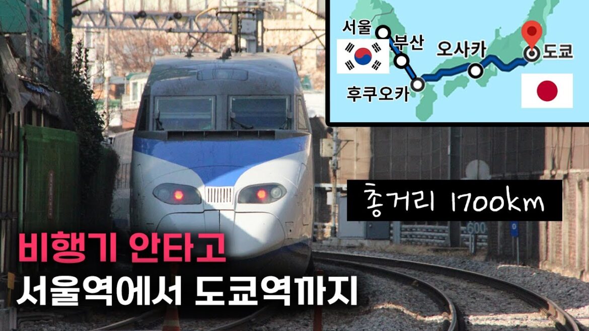 서울역에서 도쿄역까지 비행기 안타고 일본여행 가기 (몰아보기) - 도쿄행(12) 끝