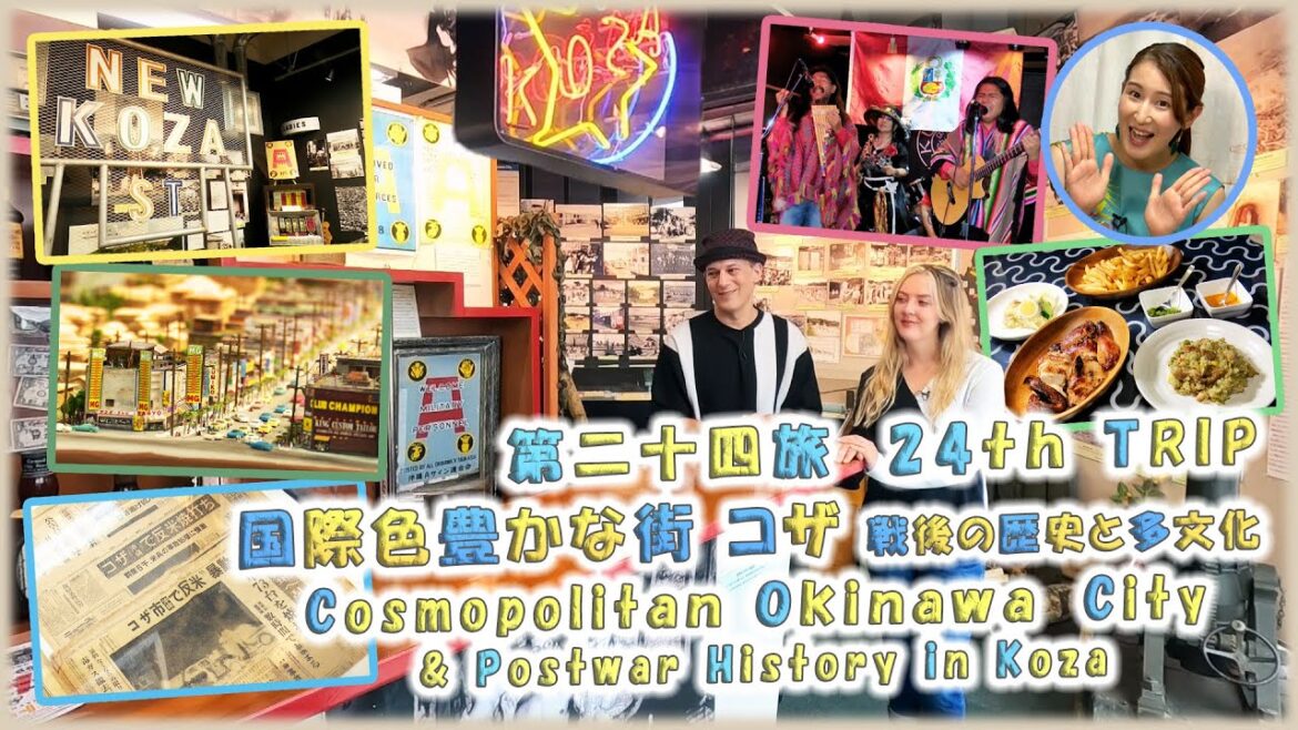 第二十四旅「🌇国際色豊かな街 コザ🕊️沖縄市の戦後の歴史と多文化!🌐」(Histreet、Aサイン、パルミラ通り、Bombay Tailors、Taki Takuy)【🇯🇵字幕👂】 第二十四旅「🌇国際色豊かな街 コザ🕊️沖縄市の戦後の歴史と多文化!🌐」(Histreet、Aサイン、パルミラ通り、Bombay Tailors、Taki Takuy)【🇯🇵字幕👂】