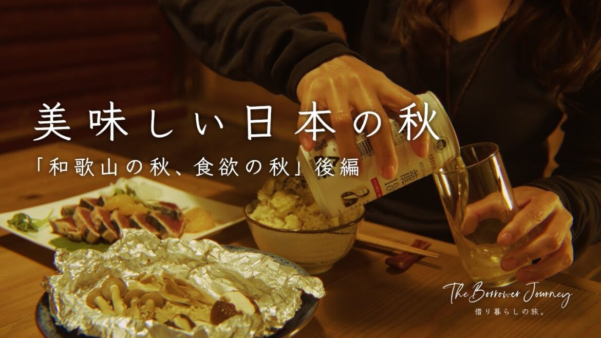 【享受日本的秋天・下集】用自己撿到的栗子和和歌山的名產,做一份享受秋天的晚餐吧🌰 【享受日本的秋天・下集】用自己撿到的栗子和和歌山的名產,做一份享受秋天的晚餐吧🌰
