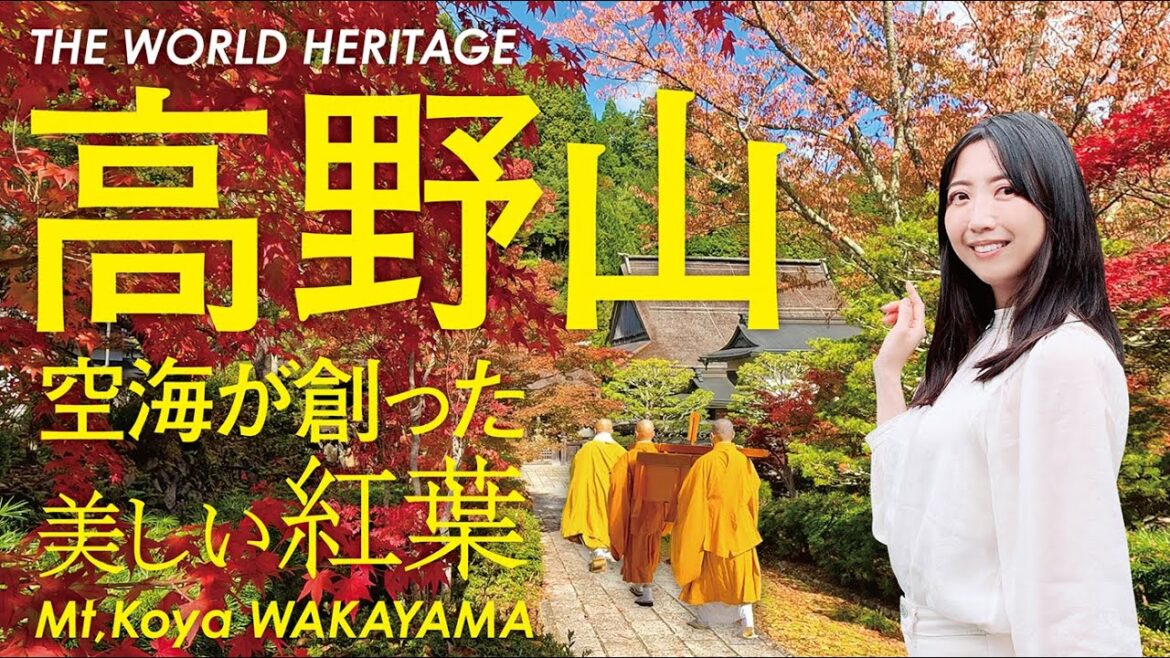 [世界遺産] 空海が創った「高野山」美しい紅葉 ! 神秘的♪ - KOYASAN - WAKAYAMA