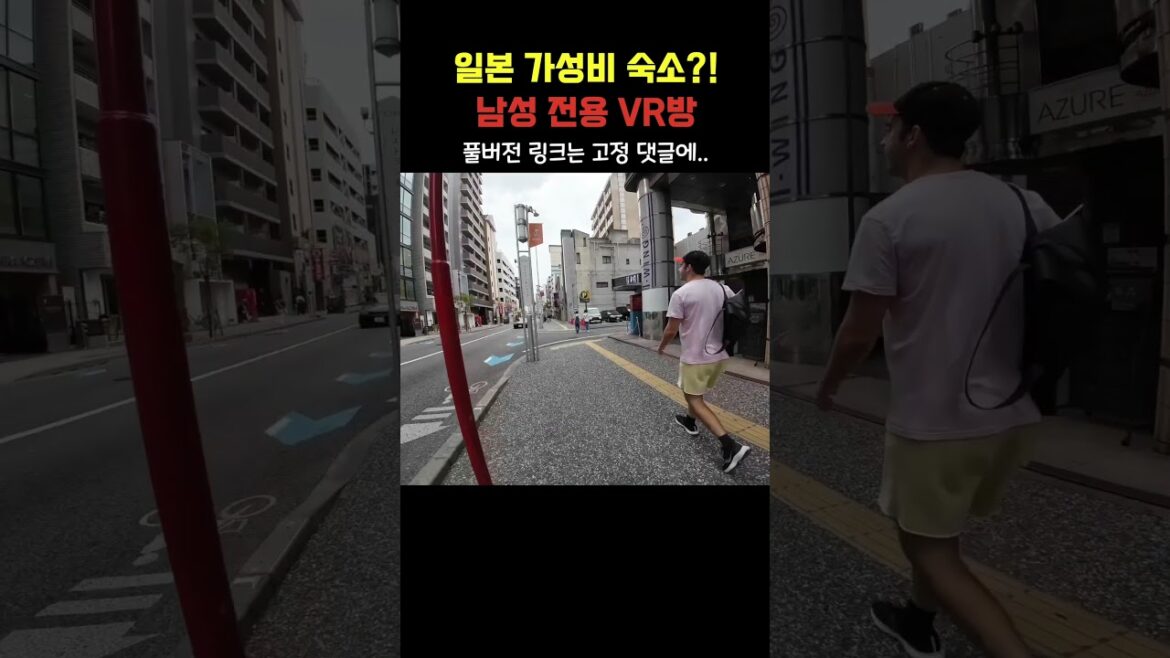 일본 남성 전용 DVD방이 가성비 숙소인 이유. 후쿠오카 여행