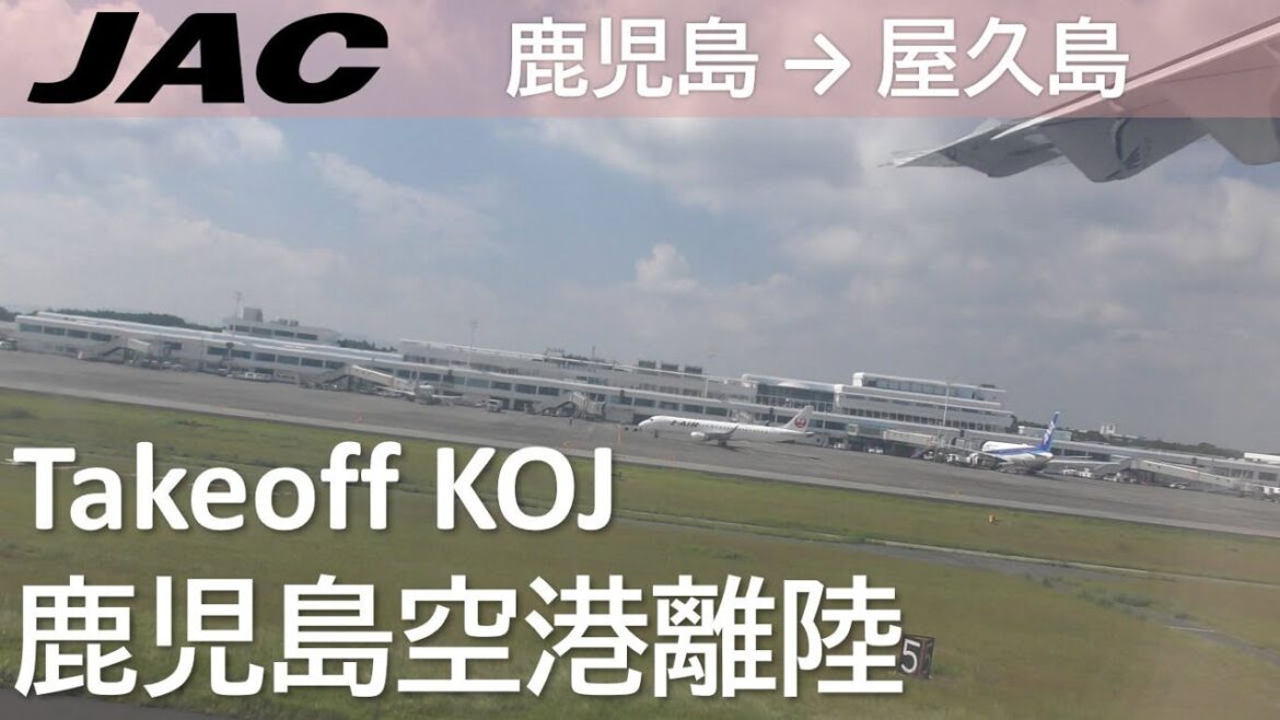 【プロペラ機／鹿児島空港離陸】日本航空3745便、鹿児島空港→屋久島空港 Takeoff at Kagoshima Airport