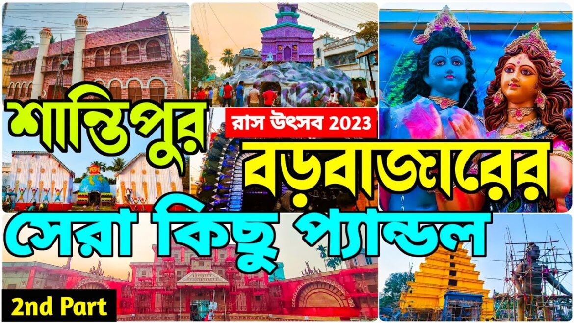 Santipur Rash Yatra 2023 | SANTIPUR BORO BAZAR TOP 6 RASH YATRA PANDEL | Part 2 | Rash Yatra 2023