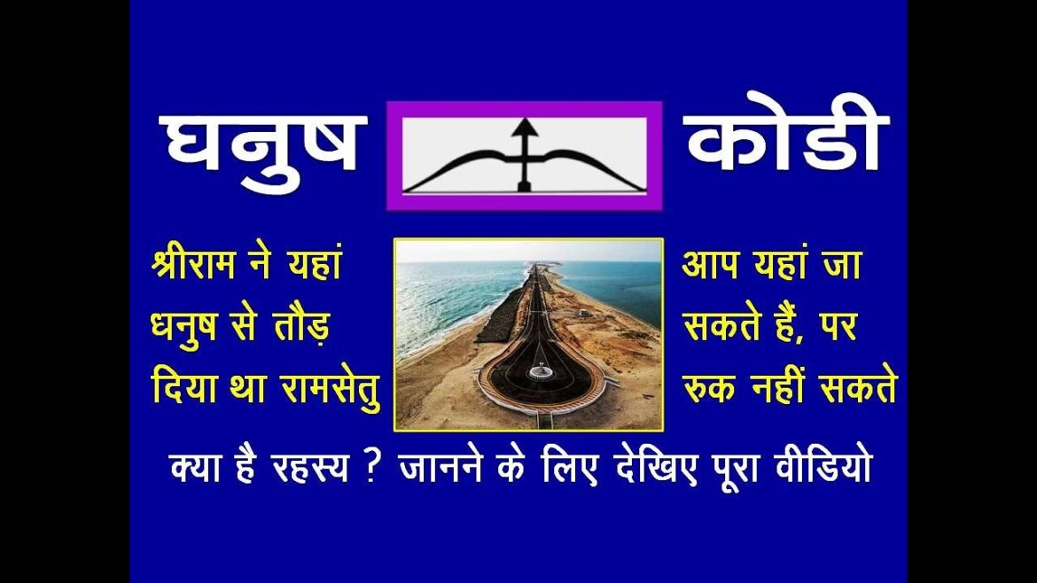 Dhanushkodi sea beachTamilnadu||Ghost town||क्या है धनुषकोडी का रहस्य||     #visitIndiatravelchannel