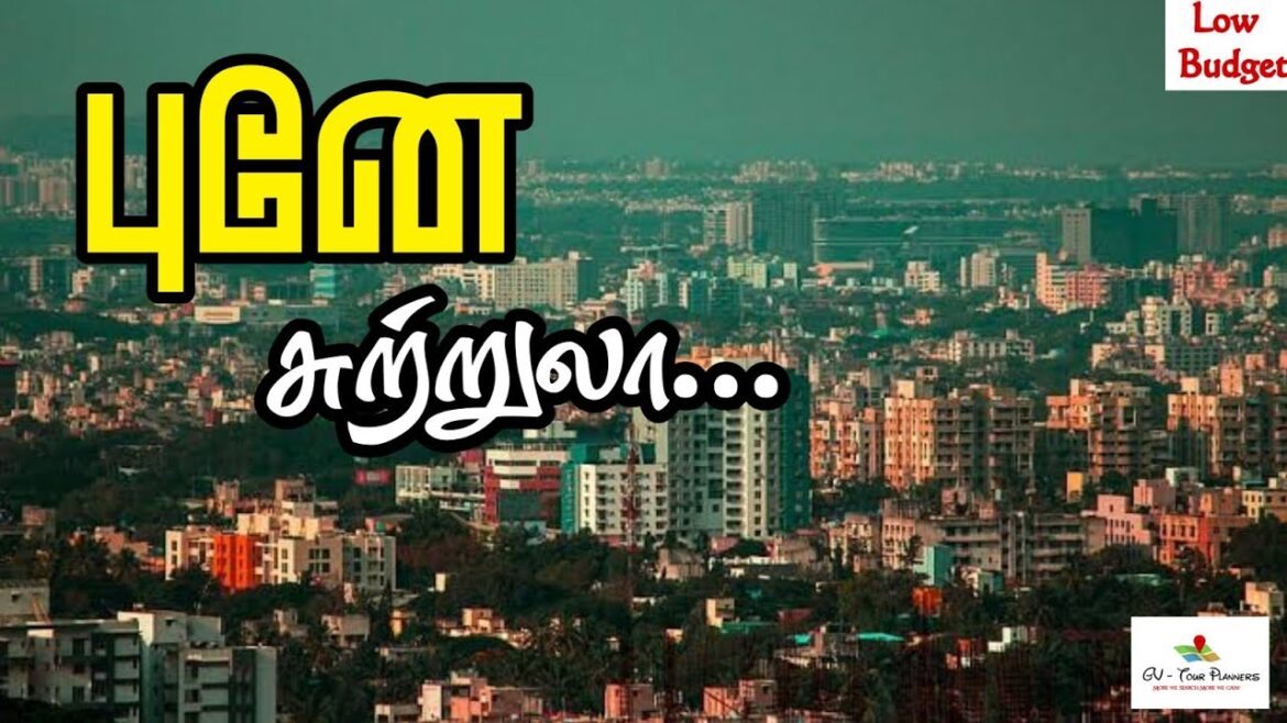 புனே சுற்றுலா தலங்கள் பற்றிய முழு தகவல்கள் | PUNE Tourist places in tamil (Low budget)