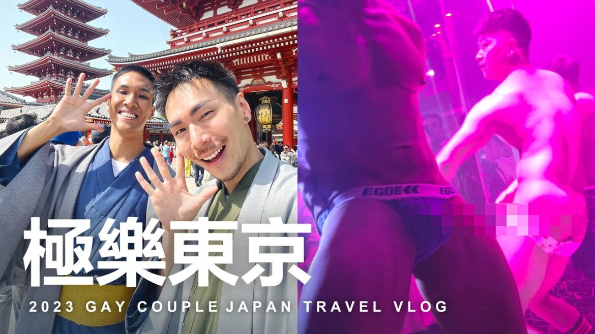 原來東京玩這麼大!二丁目同志夜店尺度爆表、日本旅遊 4K Vlog 原來東京玩這麼大!二丁目同志夜店尺度爆表、日本旅遊 4K Vlog