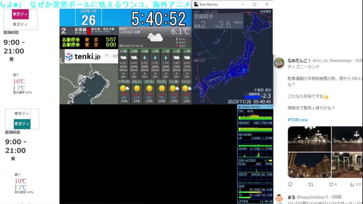 【 ディズニーライブカメラ  DisneyLiveCam 】 ディズニー・ライト・ザ・ナイト ライナイ 花火 舞浜 浦安 天気 地震 鉄道 飛行機 現地情報 ディズニーランド ディズニーシー