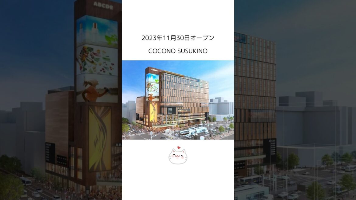 北海道すすきのシン・ランドマーク「COCONO SUSUKINO」2023年11月30日オープン #shorts
