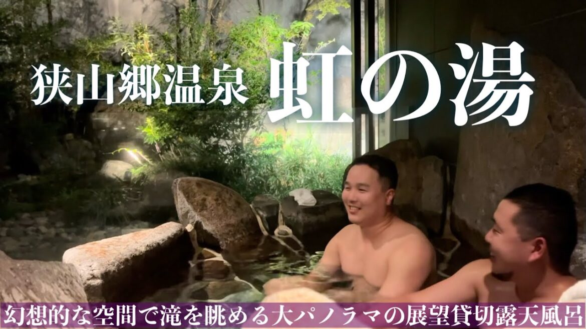 【貸切温泉】大阪市内からアクセスもしやすい貸切風呂は滝が見える！？