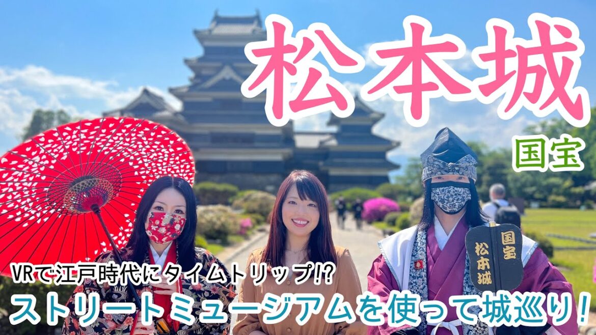【松本城】国宝でタイムトリップ!?女子一人旅で城巡り!【日本100名城】〜Matsumoto castle in Japan〜 【松本城】国宝でタイムトリップ!?女子一人旅で城巡り!【日本100名城】〜Matsumoto castle in Japan〜