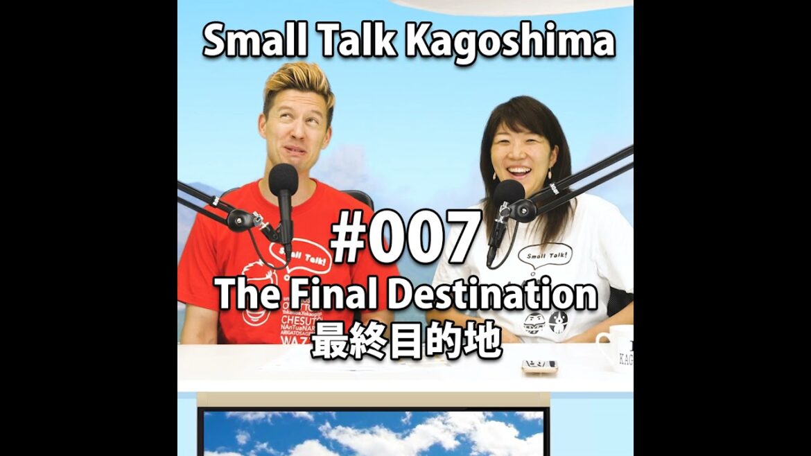 Small Talk Kagoshima #007: The Final Destination 最終目的地