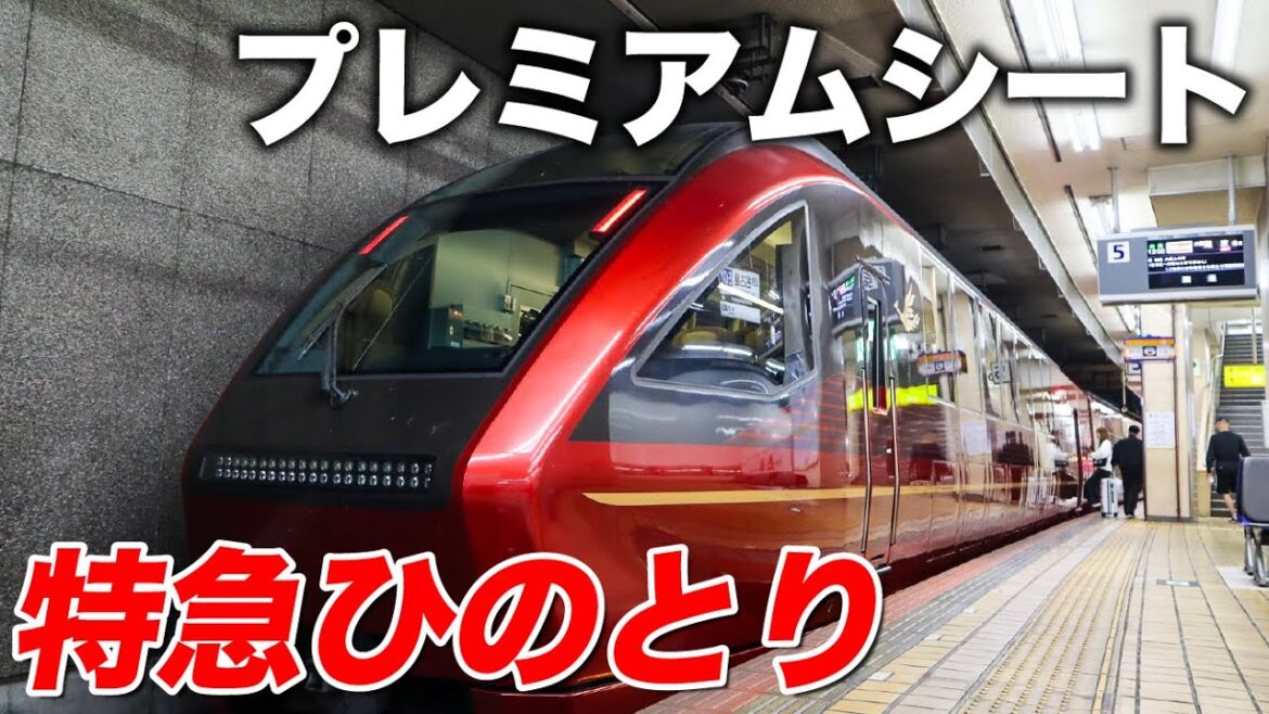 近鉄特急ひのとり プレミアムシートで名阪を乗り通す! 近鉄特急ひのとり プレミアムシートで名阪を乗り通す!
