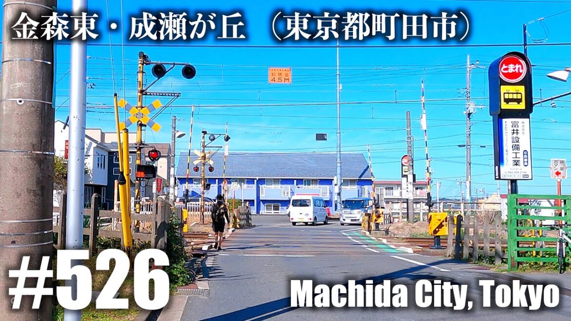 No.526【4K】金森東・成瀬が丘（東京都町田市）