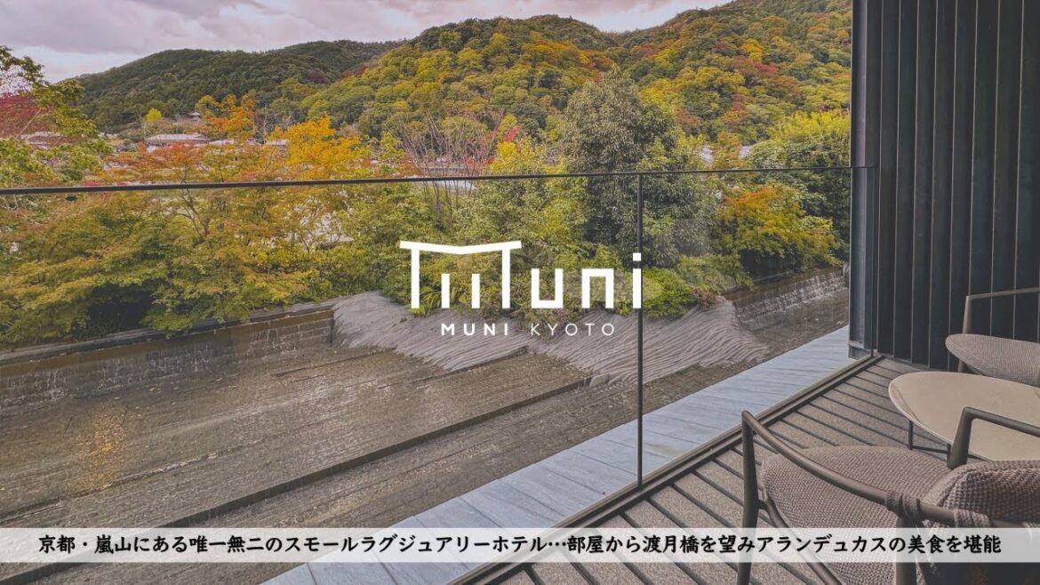 【ホテル宿泊記】京都旅行で嵐山の紅葉を最高の立地とアラン・デュカスの美食を堪能するスモールラグジュアリー【MUNI KYOTO by 温故知新】【Kyoto,Japan】 【ホテル宿泊記】京都旅行で嵐山の紅葉を最高の立地とアラン・デュカスの美食を堪能するスモールラグジュアリー【MUNI KYOTO by 温故知新】【Kyoto,Japan】