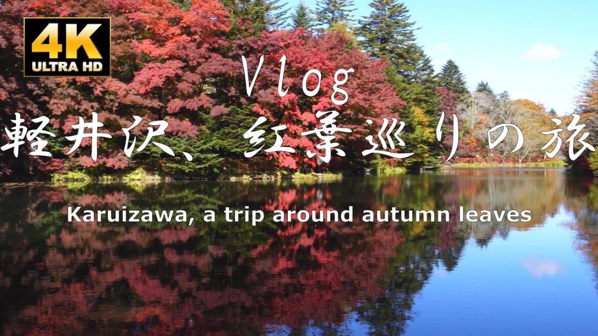 Vlog Karuizawa "Autumn Foliage Tour" from Kumobaike Pond to Old Karuizawa Area and Hoshino Area