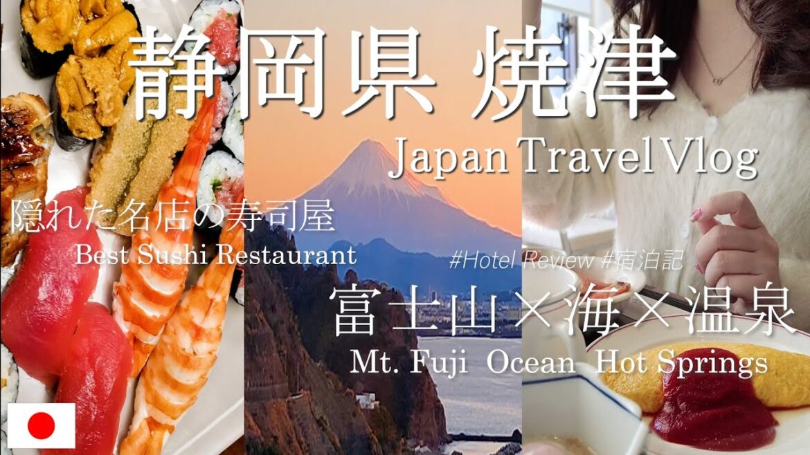 静岡 焼津 | 富士山＆オーシャンビュー おすすめホテル&老舗名店寿司屋 紹介 | 温泉 露天風呂 朝食バイキング | Japan Travel vlog