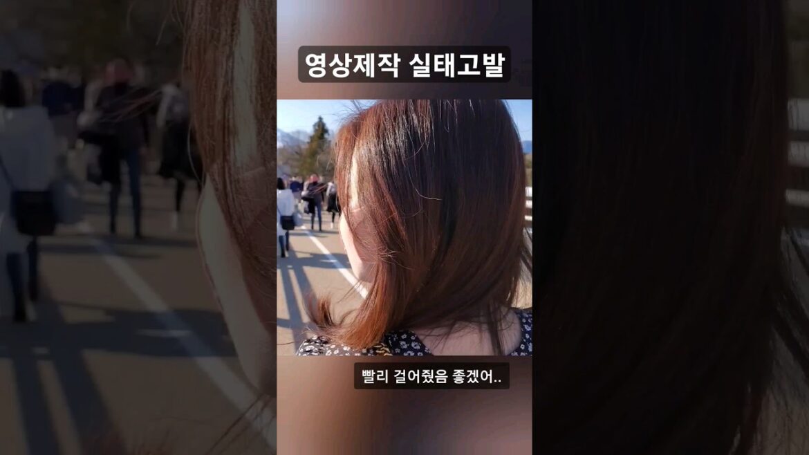 여자친구와 후지산 절경.mv