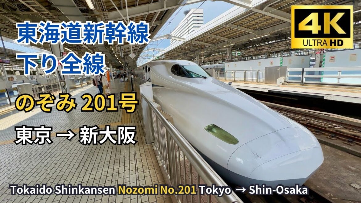 【東海道新幹線】のぞみ201号 東京→新大阪 下り全線車窓展望 右側E席（山側） 字幕解説あり　2023.09.11