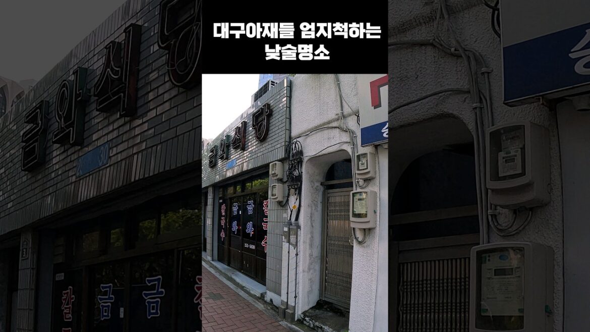 요즘 제가 푹 빠져있는 냉수육에 소주,낮술맛집