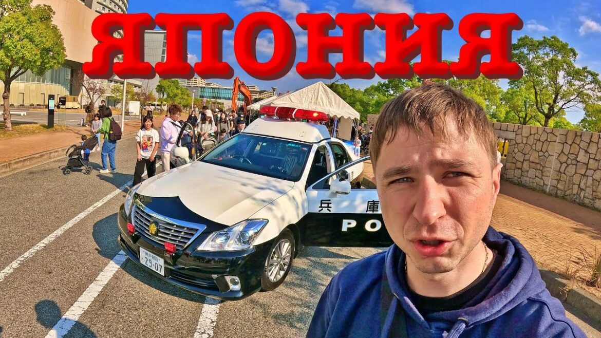 Выходной день в Японии, город Кобэ