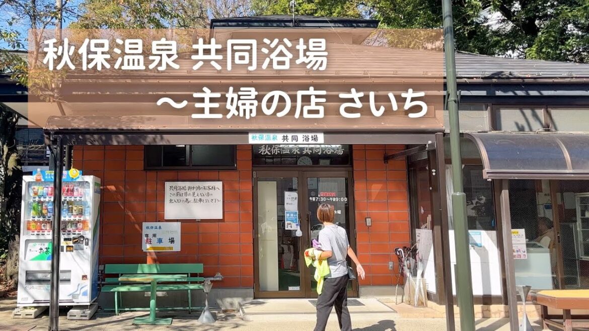 秋の秘湯。宮城の奥座敷 秋保温泉 共同浴場 源泉100%かけ流し 赤れんが造り 素朴な共同温泉 主婦の店 さいち 絶品おはぎ 豊富な手作り惣菜をいただきます【ぽっちゃり女子の秘湯温泉旅】 秋の秘湯。宮城の奥座敷 秋保温泉 共同浴場 源泉100%かけ流し 赤れんが造り 素朴な共同温泉 主婦の店 さいち 絶品おはぎ 豊富な手作り惣菜をいただきます【ぽっちゃり女子の秘湯温泉旅】
