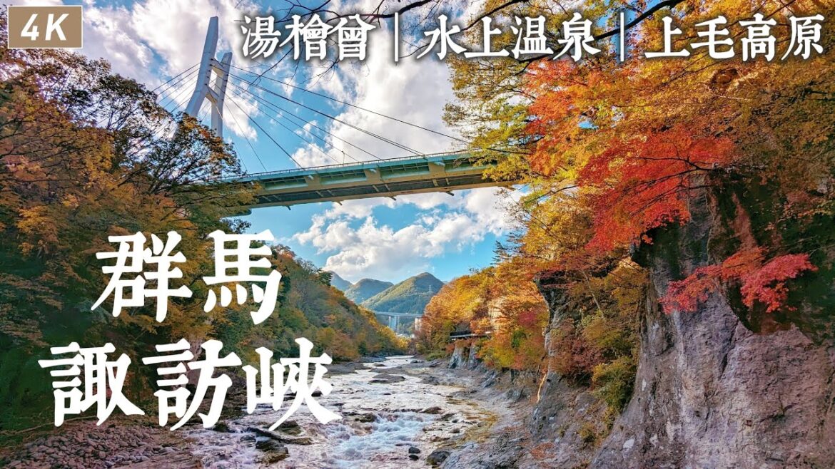 群馬・諏訪峽|空無一人的溫泉街、附個人露天湯屋的旅館一泊二食、水壩咖哩、驚見台灣來的燈籠、繩文時代村落遺跡、上毛高原、水上溫泉、湯檜曾溫泉|日本旅遊、日本旅行、Satori日本生活 群馬・諏訪峽|空無一人的溫泉街、附個人露天湯屋的旅館一泊二食、水壩咖哩、驚見台灣來的燈籠、繩文時代村落遺跡、上毛高原、水上溫泉、湯檜曾溫泉|日本旅遊、日本旅行、Satori日本生活
