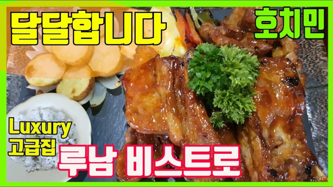 베트남 현지인 추천 고급 맛집 호치민 통일궁 옆 맛집 후기 High-end restaurant 호찌민 여행 아나운서 브이로그 베트남 현지인 추천 고급 맛집 호치민 통일궁 옆 맛집 후기 High-end restaurant 호찌민 여행 아나운서 브이로그