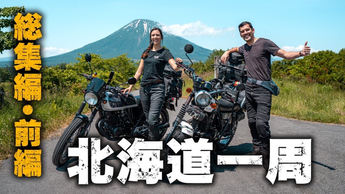 【北海道一周総集編】来日した外国人バイク乗りが大感動したツーリング旅【前編】 【北海道一周総集編】来日した外国人バイク乗りが大感動したツーリング旅【前編】