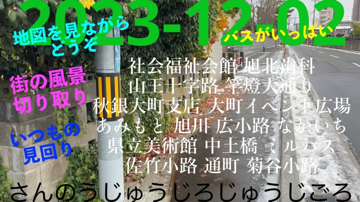 2023-12-02 さんのうじゅうじろじゅうじごろ-w4