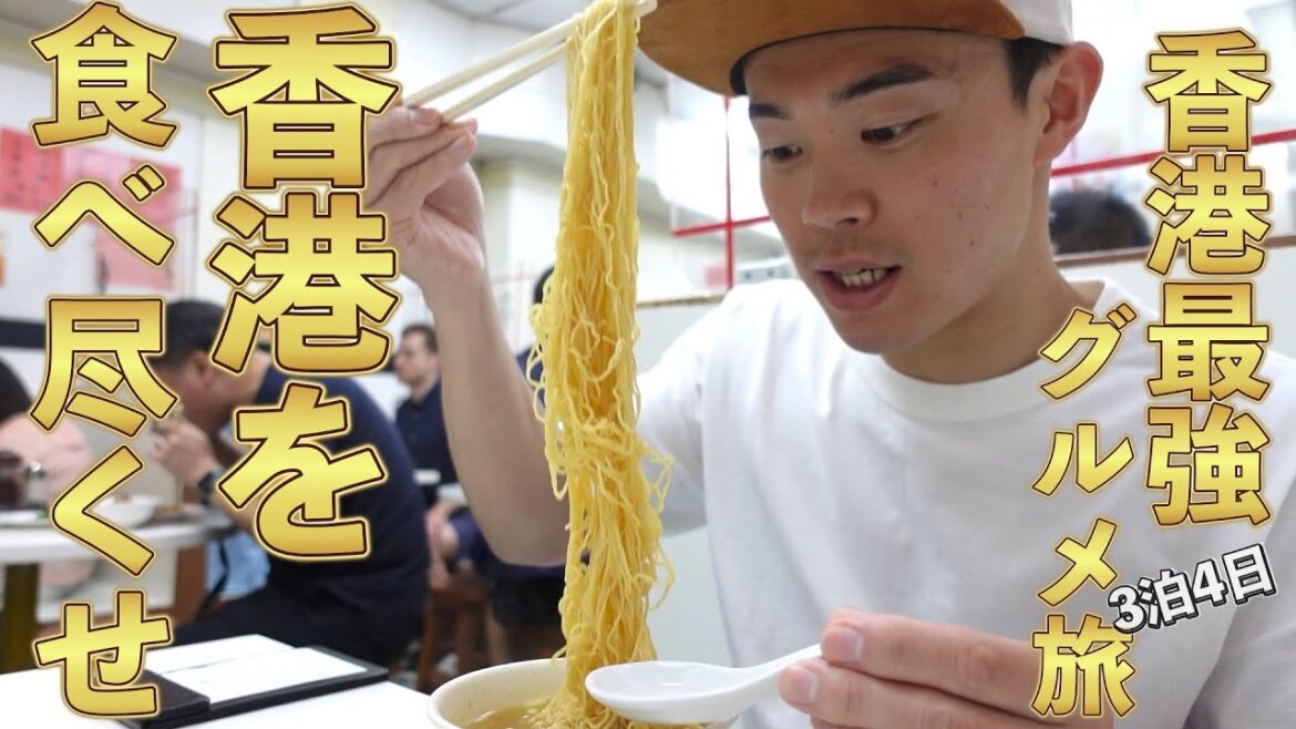 【はじめての香港旅行】3泊4日香港ひとり旅