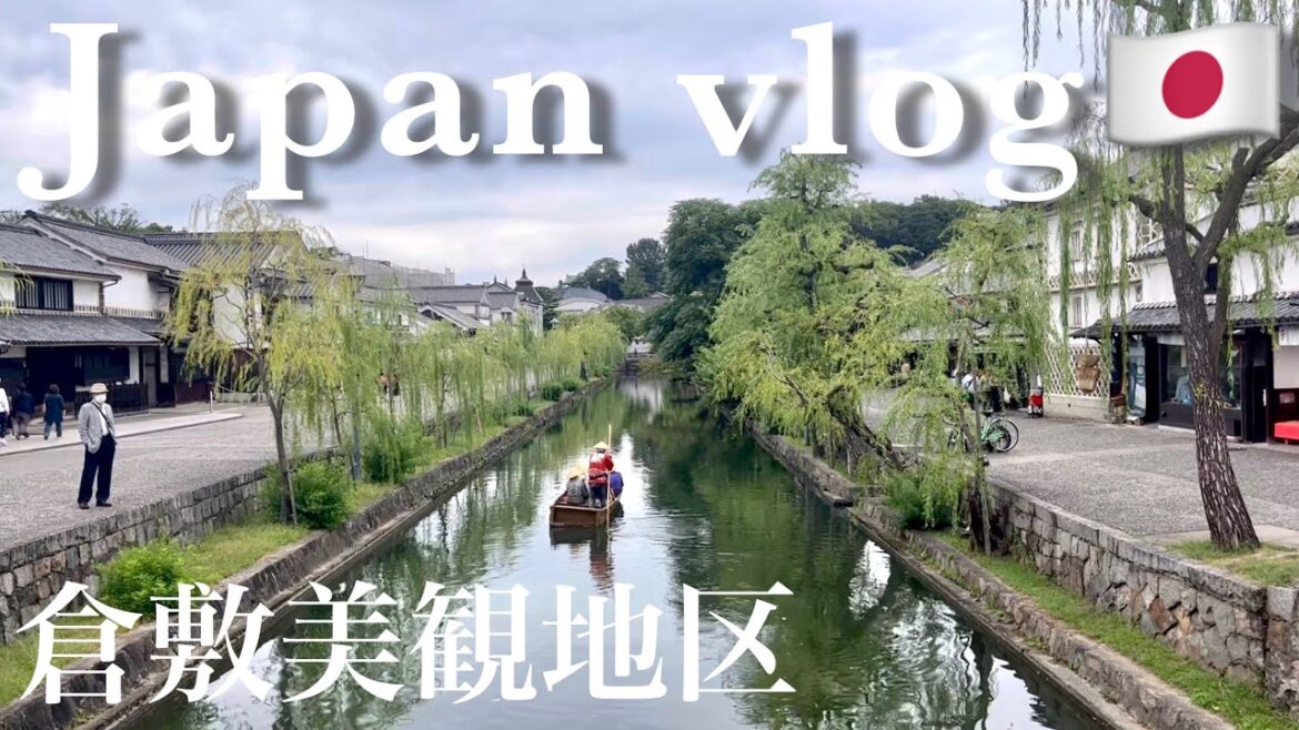 【Japan vlog】Kurashiki Bikan Historical quarter, Okayama ｜日帰りで倉敷美観地区
