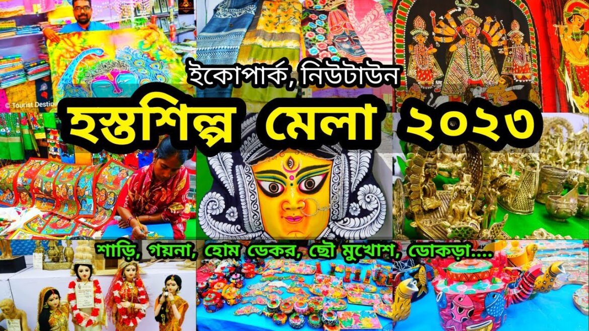 হস্তশিল্প মেলা ২০২৩-২০২৪ | Bengal Handicraft Fair 2023-2024 | Hosto Shilpo Mela Eco Park Kolkata