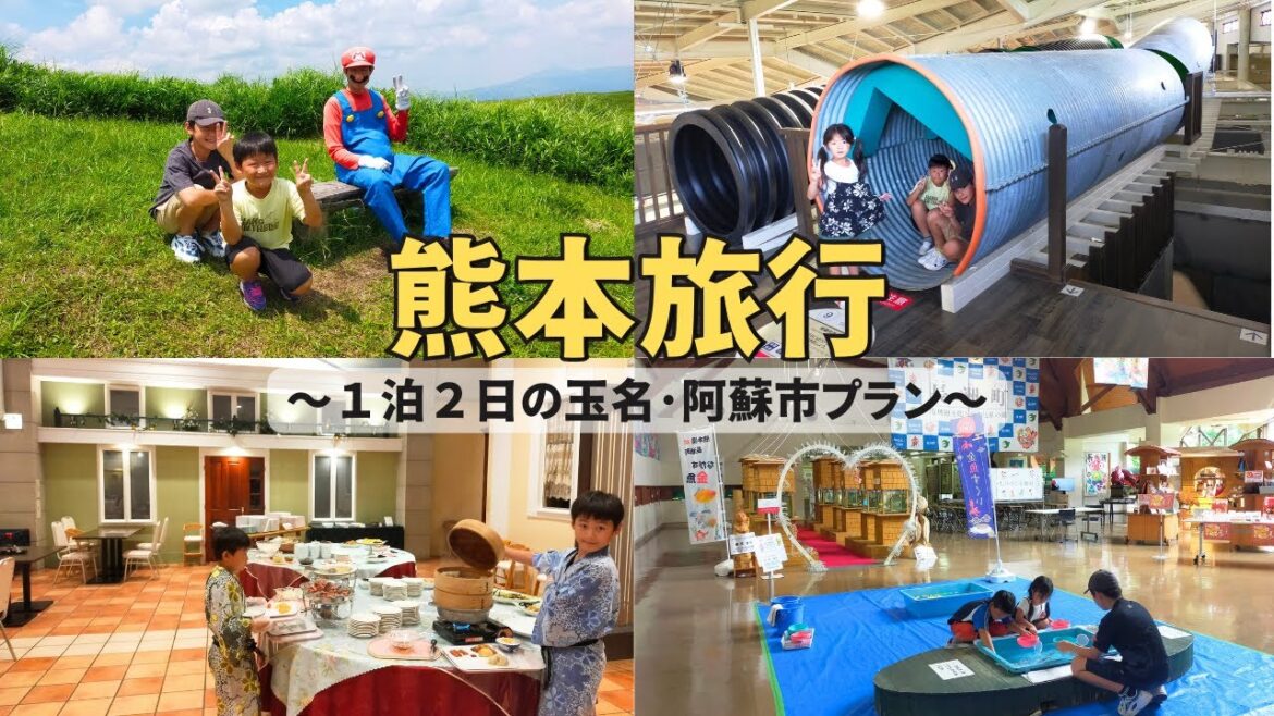 【熊本旅行】温泉から絶景の観光スポット巡り♪1泊2日の玉名市&阿蘇市プランを紹介★ 【熊本旅行】温泉から絶景の観光スポット巡り♪1泊2日の玉名市&阿蘇市プランを紹介★