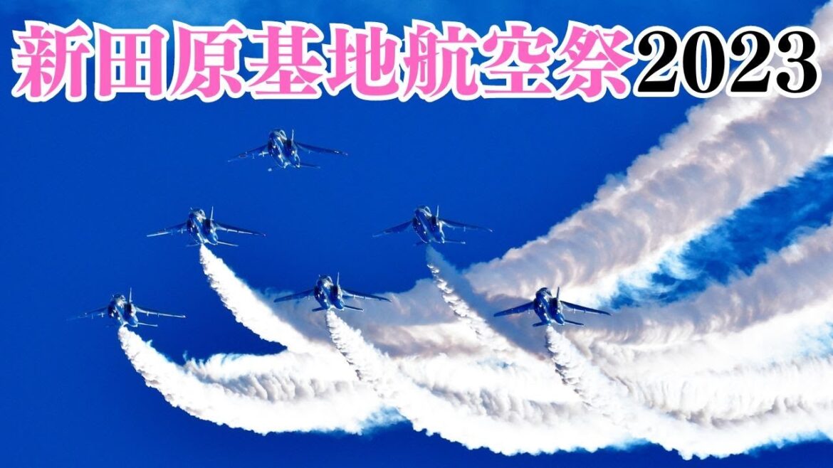 【新田原航空祭2023】ブルーインパルスが新田原の空で未公開曲技飛行を披露！【4K動画】