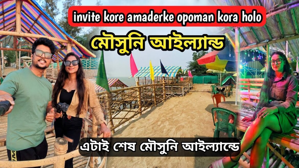 Mousuni Island A Akti Camp Amader Invite kore Opoman korlo😡 | এটাই আমাদের শেষ মৌসুনি আইল্যান্ডে