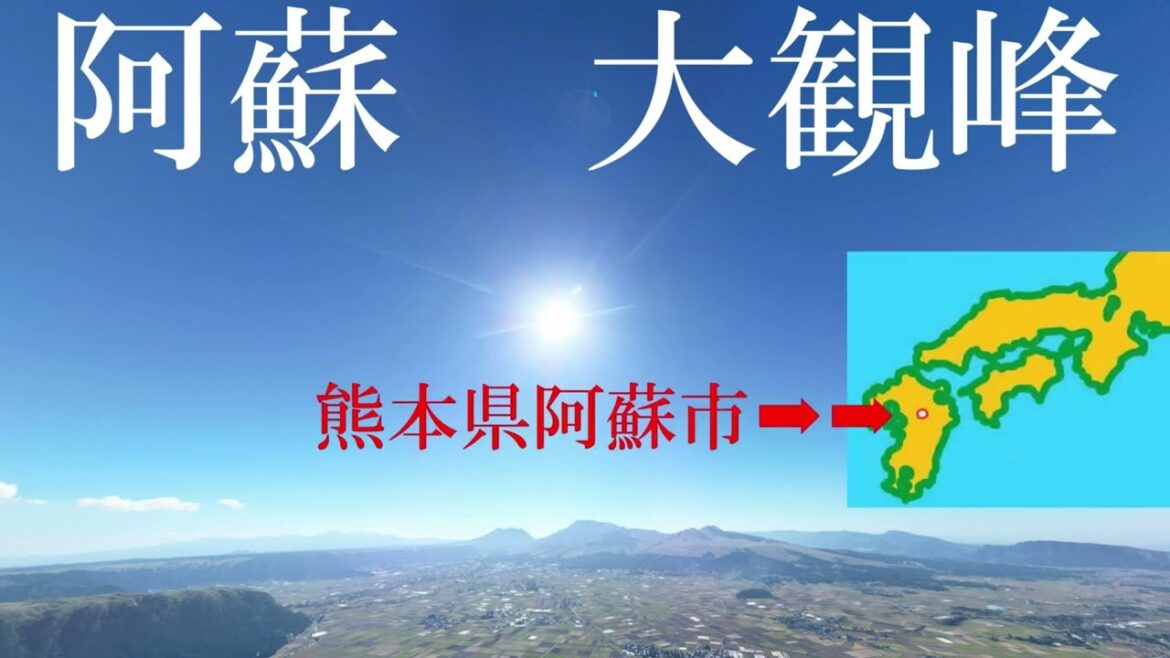熊本県阿蘇大観峰(ドローン空撮)Aso Daikanbo, Kumamoto Prefecture 阿蘇山、外輪山とカルデラ Mt. Aso, somma and caldera 熊本県阿蘇大観峰(ドローン空撮)Aso Daikanbo, Kumamoto Prefecture 阿蘇山、外輪山とカルデラ Mt. Aso, somma and caldera