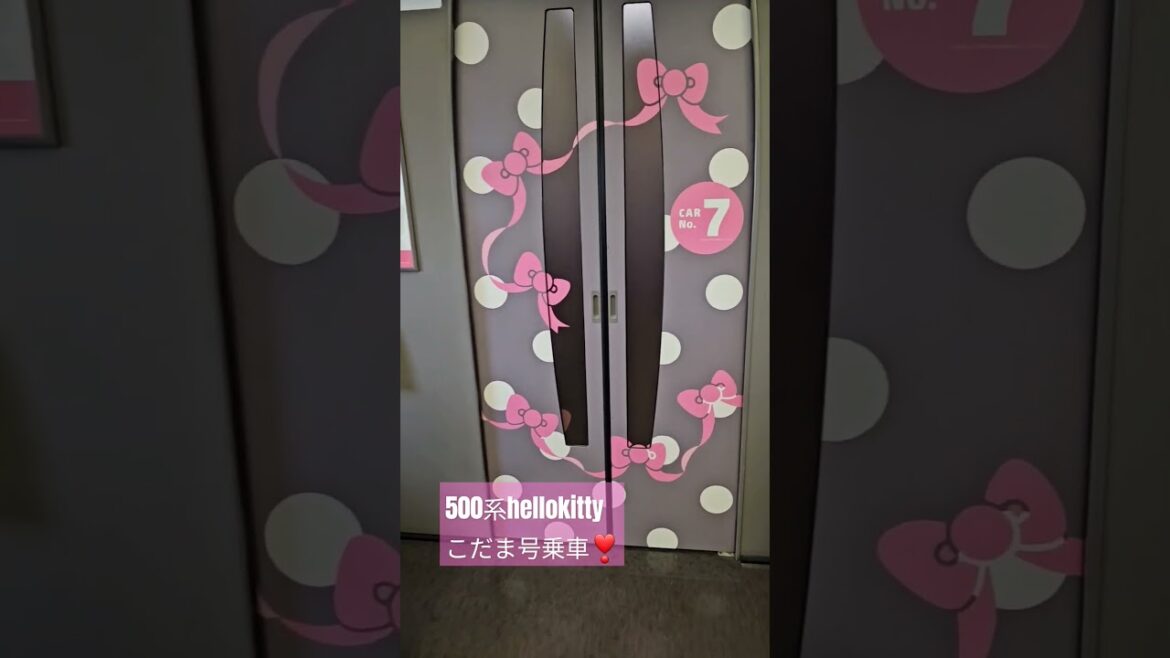 💗500系hellokittyこだま乗車❤️#JR西日本#JRパス#hellokitty #岡山 #博多 #okayama #일본여행#hellokitty新幹線
