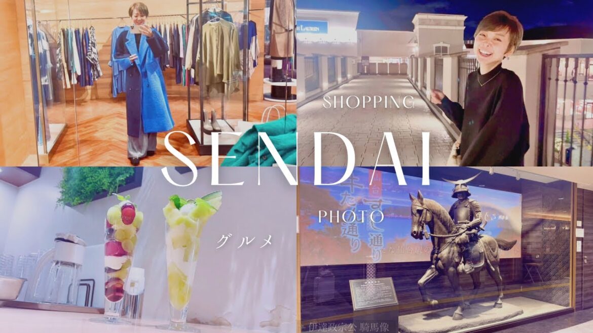 【仙台】グルメ & ショッピング|SENDAI Vlog 2023.11 【仙台】グルメ & ショッピング|SENDAI Vlog 2023.11