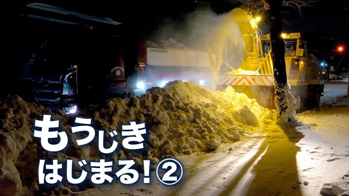 ’22-’23 排雪 未公開映像 | 4K【働く冬の機械たち】　'22-'23 Snow Removal Unpublished footage | 4K【Sapporo Hokkaido】