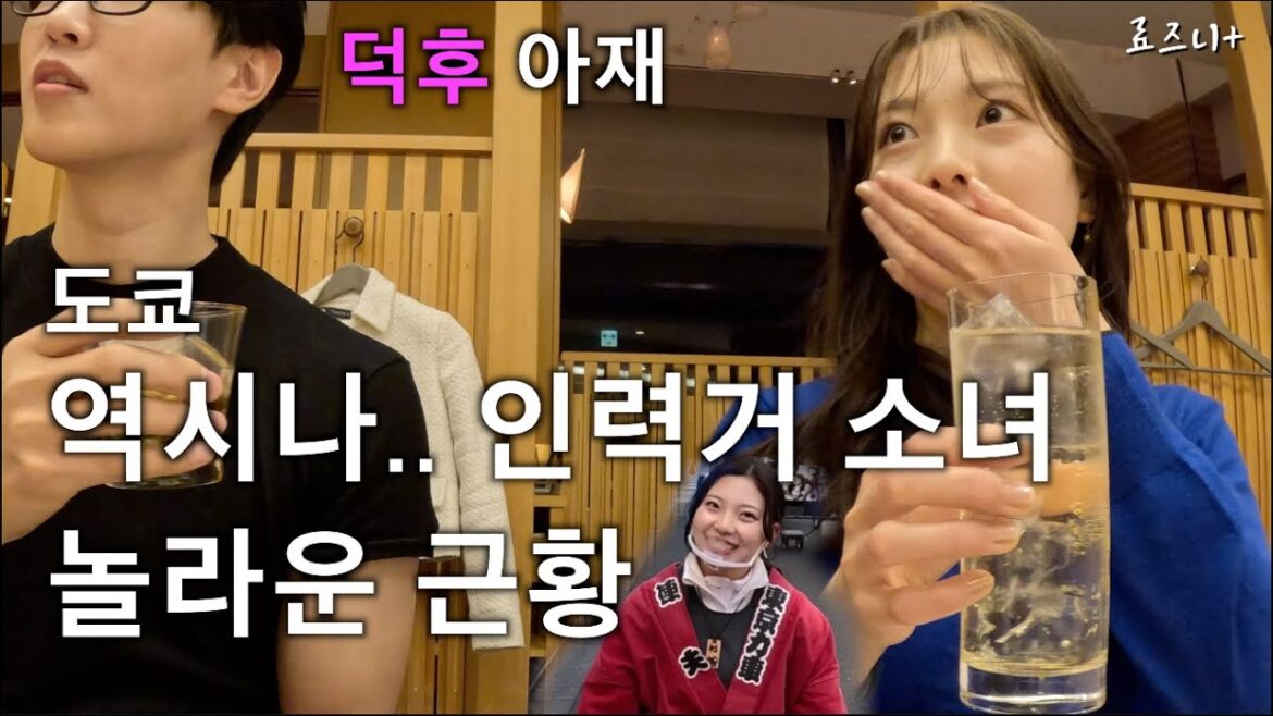 인력거를 접은 일본 소녀의 놀라운 근황 - 일본(27) | News about Rie Rickshaw Girl in Japan