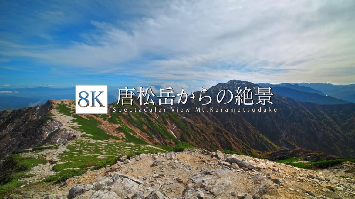 信州 秋の絶景シリーズ Vol.3 唐松岳からの絶景 [8K footage] Spectacular View from Mt.Karamatsudake