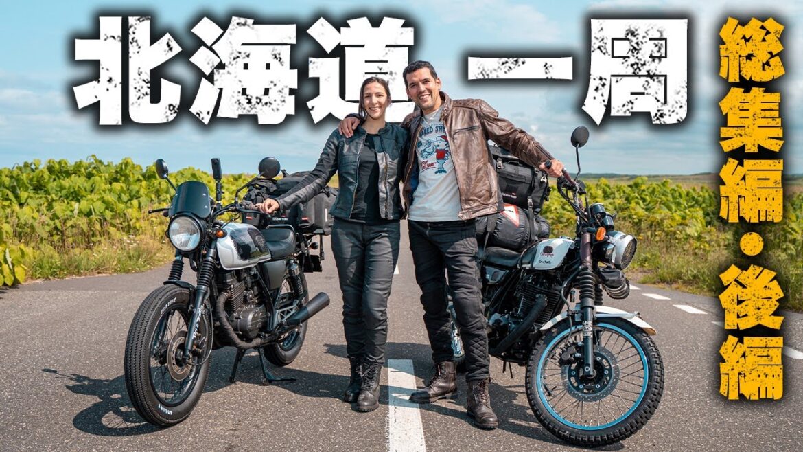 【北海道初体験】外国人バイク乗りが日本で圧倒的な感動を味わう【後編】