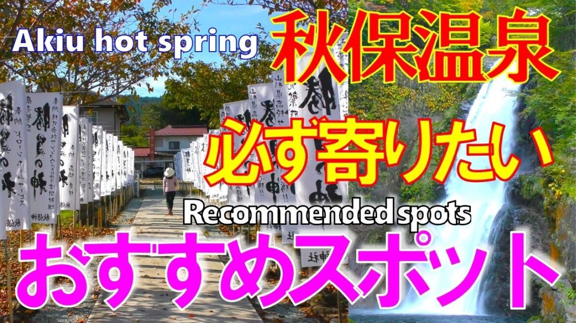 【秋保大滝】【秋保神社】羽生結弦さんも参拝した勝負の神様⛩[Akiu Otaki&Shrine] The god of battle that Yuzuru Hanyu also visited⛩